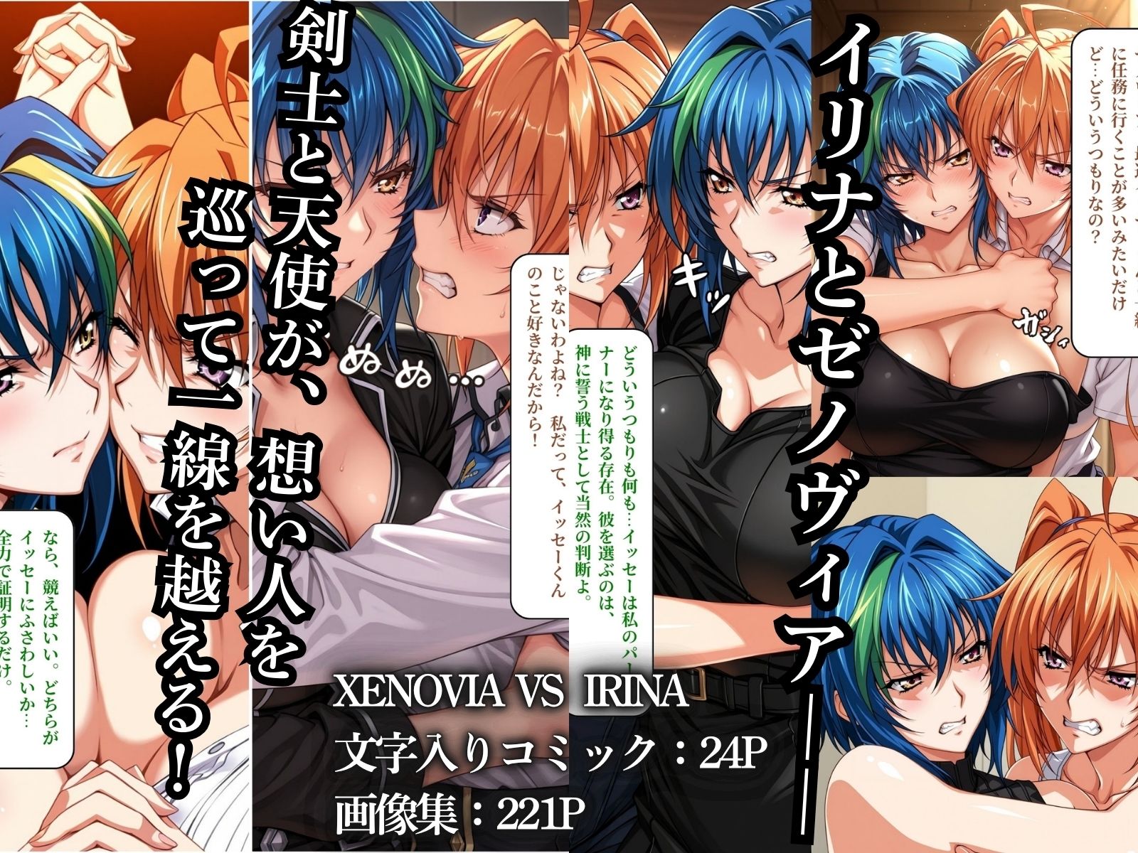 CAT FIGHT【キャットファイト】 RIAS VS HIMEJIMA and XENOVIA VS IRINA 画像6