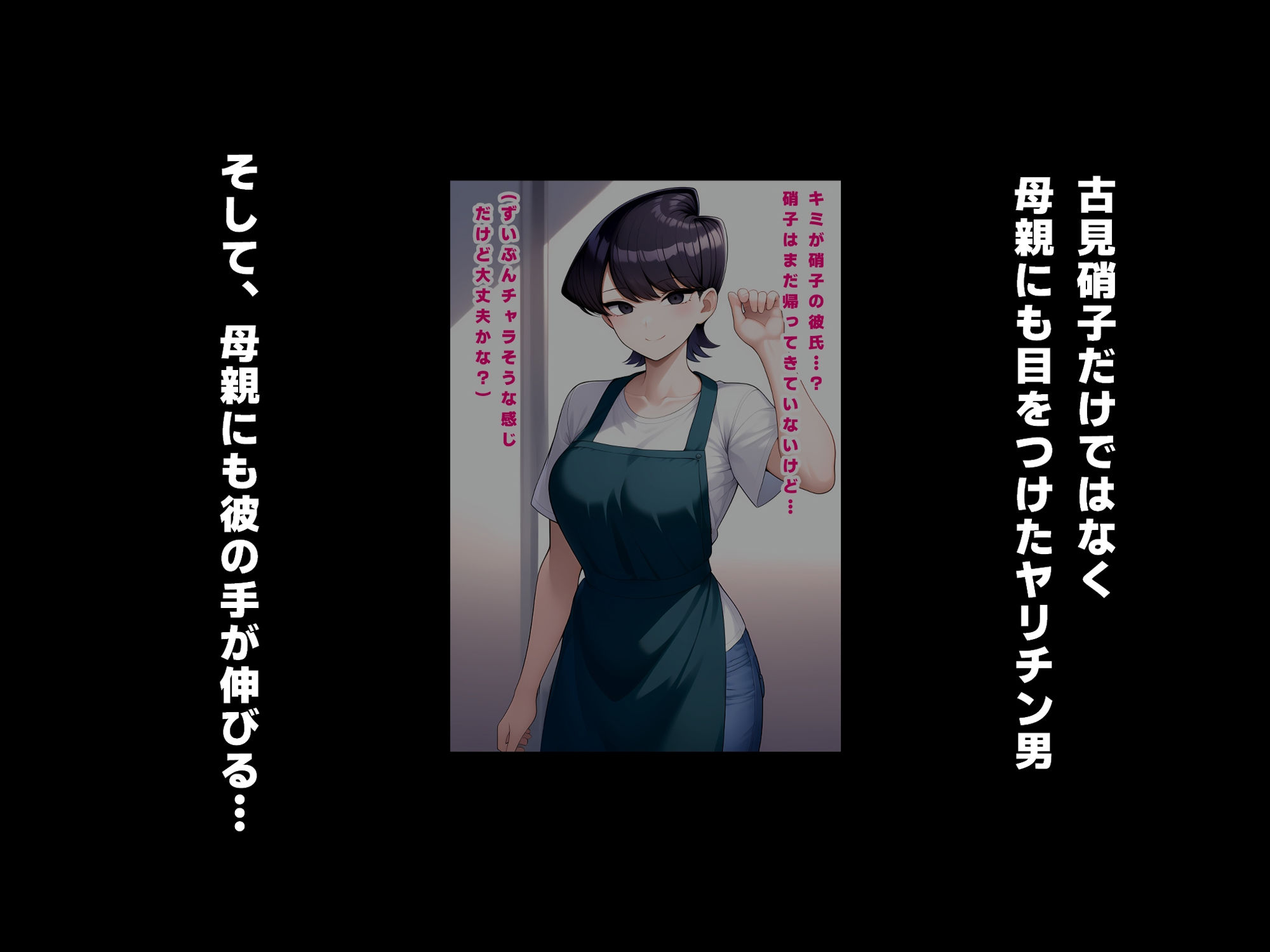 サンプル画像5:ヤリチン男と友達以上の関係になってしまった古見さん(ルビー) [d_532369]