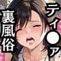 【NGなし】初出勤！ティ●ァ裏風俗堕ち！