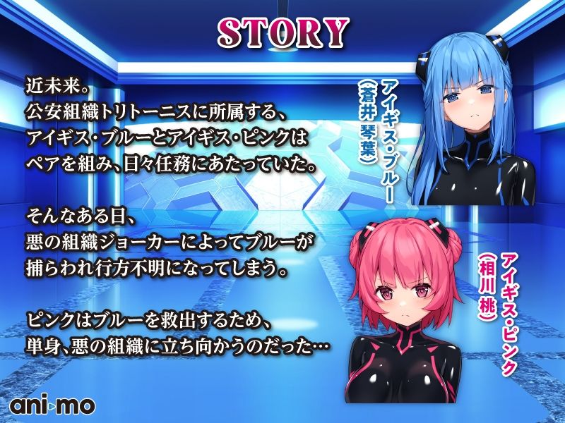 サンプル画像1:特命少女アイギス・ピンク Anime Edition(ani-mo) [d_532452]