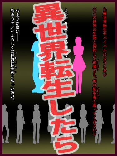 好みのロリっ娘処女を好きに犯してたら反逆されて搾られる話。…だったはずなんだが途中から趣味が爆発した件_1