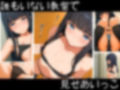 放課後のヒミツ 清楚な顔してオトナマ◯コ 画像2