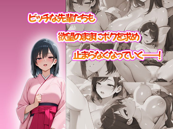 サンプル画像3:ビッチな袴美女たち〜卒業生にS◯Xお願いしたら止まらなくなった件(ピンクムーン) [d_532557]