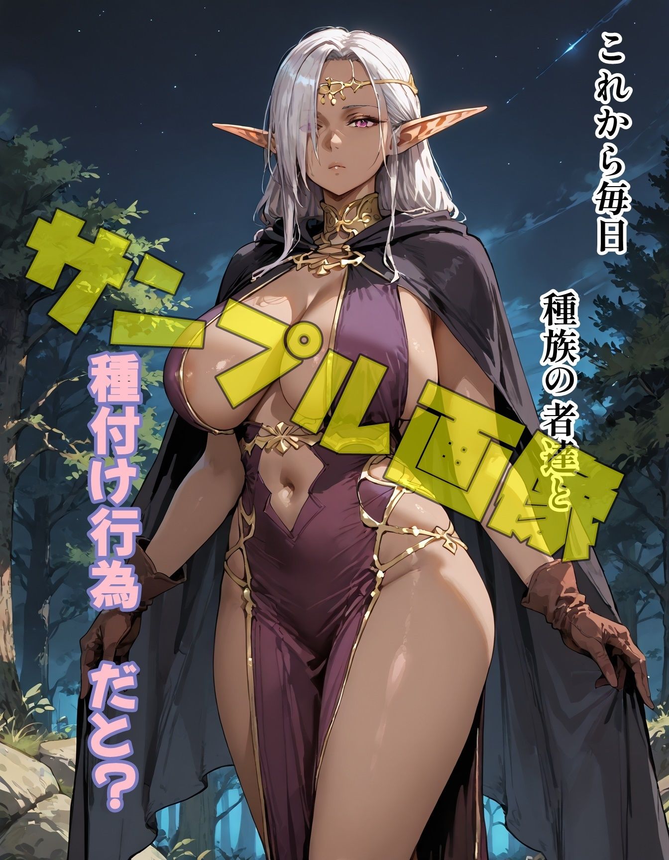 サンプル画像2:俺が種付けの為に異世界転生させられた話(ツチノコ工房) [d_532628]