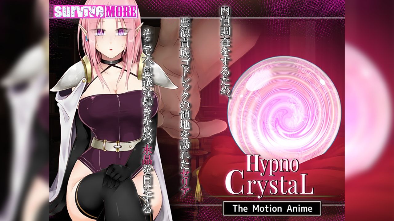 HypnoCrystaLTheMotionAnime1