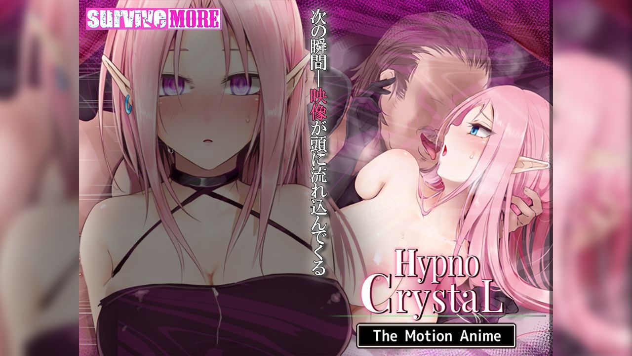 HypnoCrystaL The Motion Anime 画像2