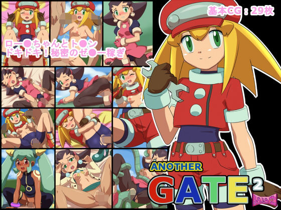 【同人CG集】ロックマンDASH ロール・キャスケット＆トロン・ボーン「ANOTHER GATE2」FANZA配信版