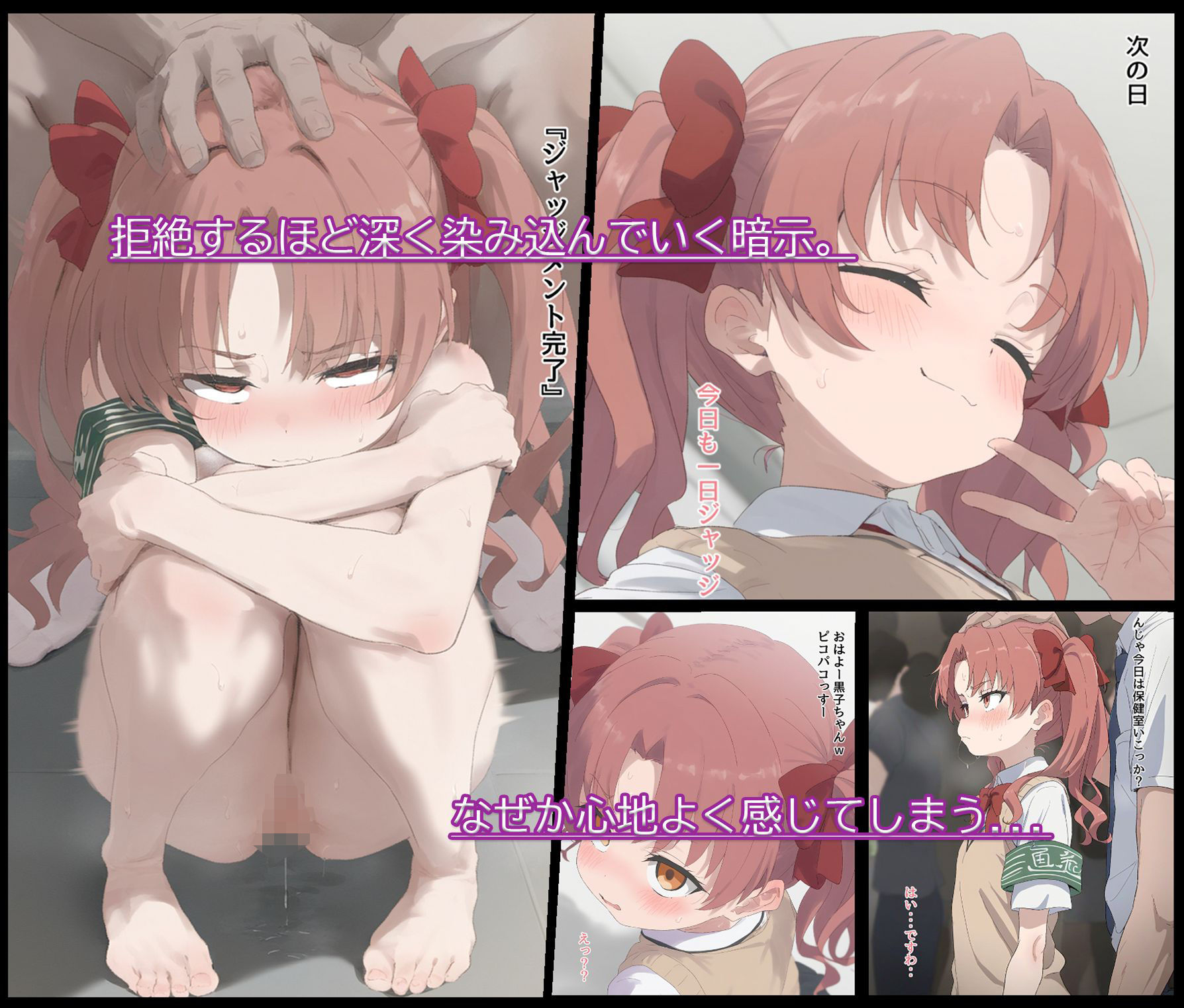 サンプル画像5:催◯支配計画〜黒子編〜(ピコパコ) [d_532671]