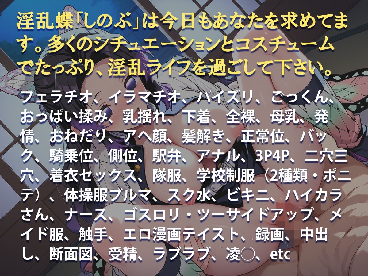 私は薬学に精通して一緒に気持ちよくなる毒を作った【鬼殺学園しのぶ‐淫乱蝶の舞い‐】10