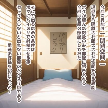 サンプル画像2:パイズリ異能力おじさん  閉鎖空間編(karinon屋) [d_532738]