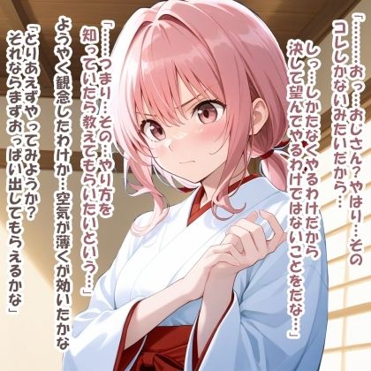 サンプル画像3:パイズリ異能力おじさん  閉鎖空間編(karinon屋) [d_532738]