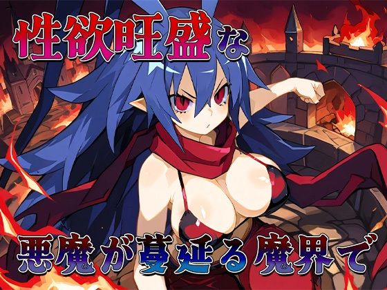 サンプル画像1:おちんぽ戦記メスガイア〜女体化転生♀堕ち殿下ラハールちゃん〜(AVA) [d_532879]