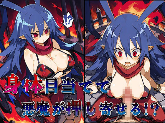 サンプル画像3:おちんぽ戦記メスガイア〜女体化転生♀堕ち殿下ラハールちゃん〜(AVA) [d_532879]