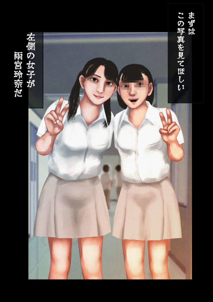 サンプル画像1:霊感女子01―人面石と巨乳好きの怨霊―雨宮玲奈（あまみやれいな）の事例(四葉弘彦) [d_532890]