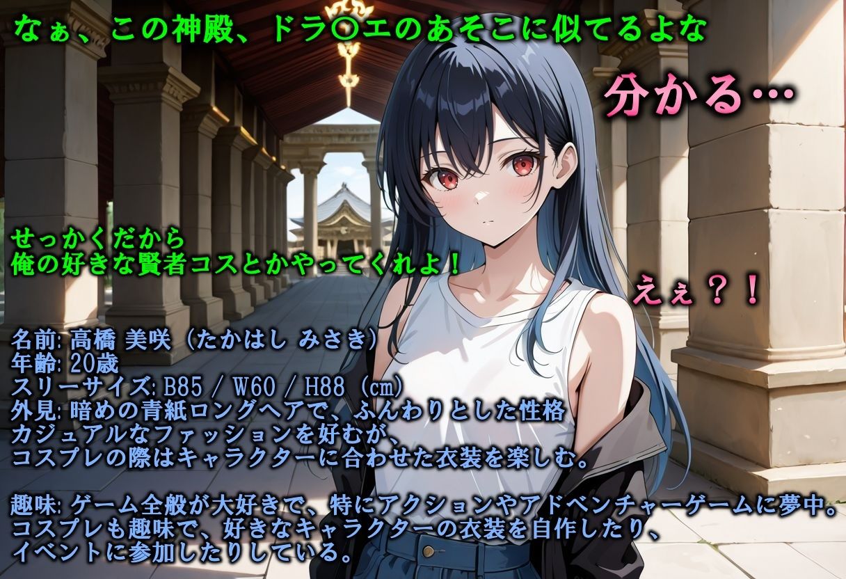 サンプル画像1:幼馴染のコスプレがシコ過ぎる〜賢者編〜(Trident（トライデント）) [d_532933]