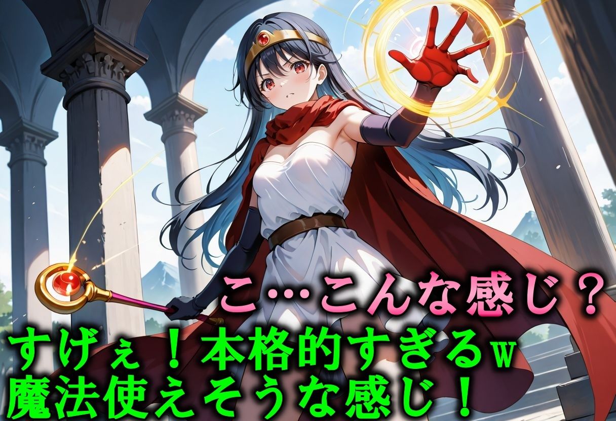 サンプル画像2:幼馴染のコスプレがシコ過ぎる〜賢者編〜(Trident（トライデント）) [d_532933]