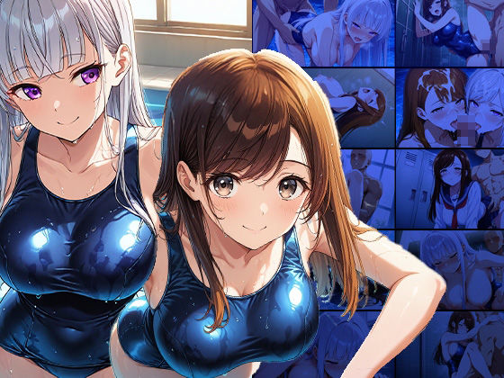 サンプル画像1:銀髪部長と茶髪後輩を放課後プールで服従させた件【4K】【FANZA専売】(ニート印刷所) [d_533027]