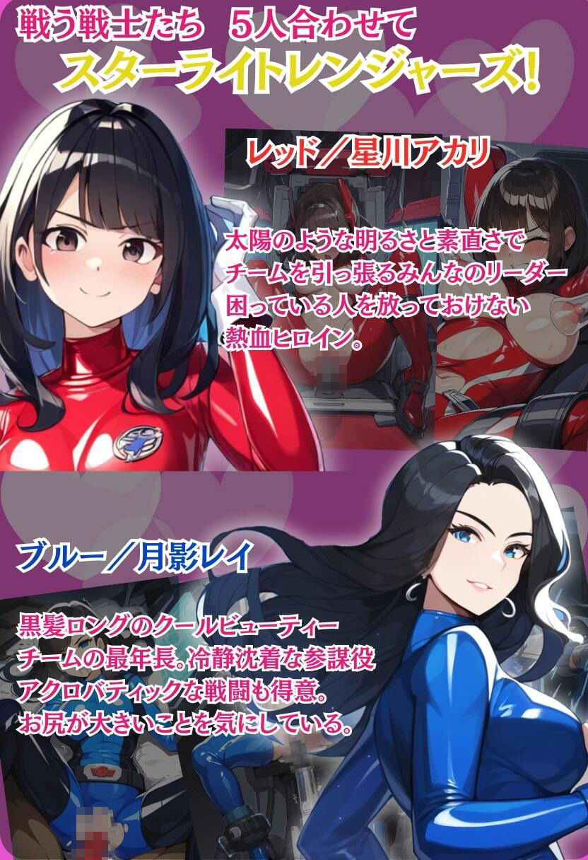 サンプル画像1:戦隊ヒロインが機械姦で悪堕ち！媚薬で快楽に蝕まれて連続絶頂！・500枚(竿屋) [d_533066]