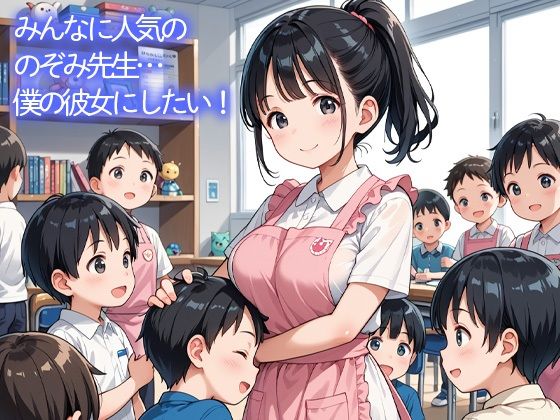 ショタの初めてを狙う〜保育士のチェリー狩り〜 バニラ&スパイス エロ画像2
