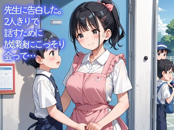 ショタの初めてを狙う〜保育士のチェリー狩り〜 バニラ&スパイス エロ画像4