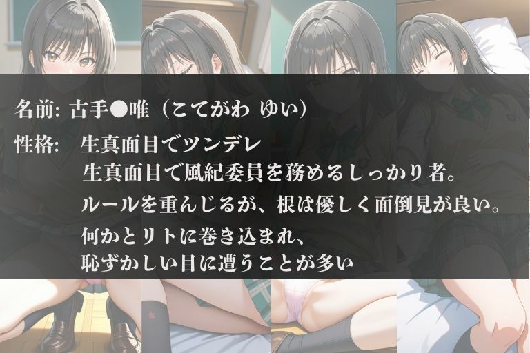 サンプル画像2:風紀の破壊者(あい倶楽部) [d_533184]