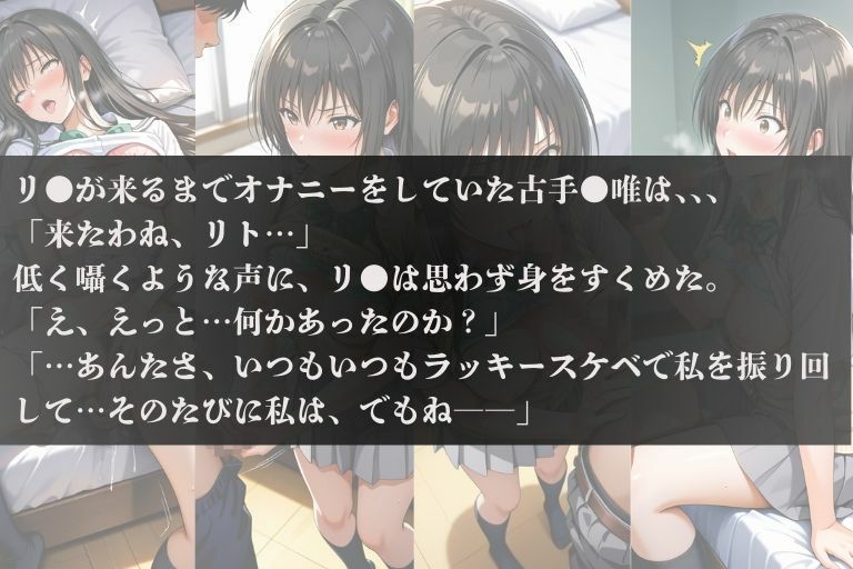 サンプル画像5:風紀の破壊者(あい倶楽部) [d_533184]