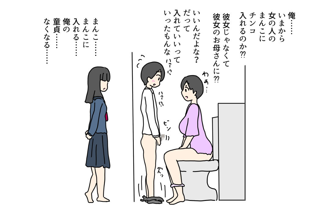 彼女のママとトイレで童貞卒業した_5