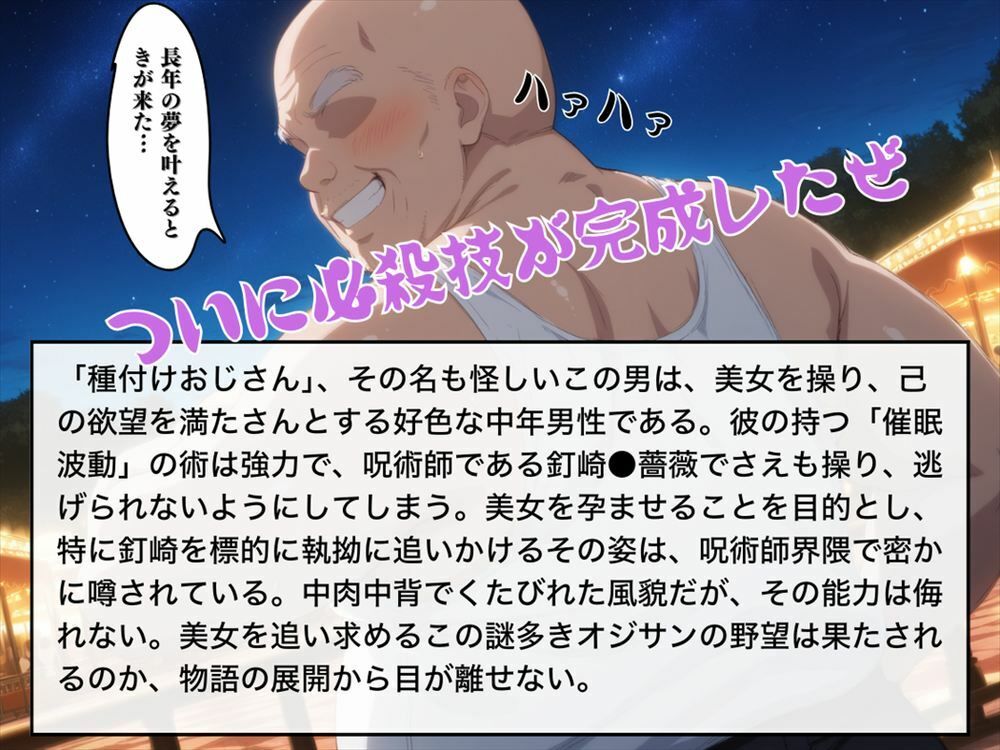 サンプル画像1:【完全敗北】釘崎◯薔薇(種きゅん☆ハーレム計画) [d_533331]