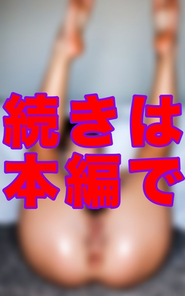 清楚で綺麗な人妻なのに、処理してない剛毛をそのまま見せながら俺にまたがる姿に、不倫の背徳感が倍増した。 画像9