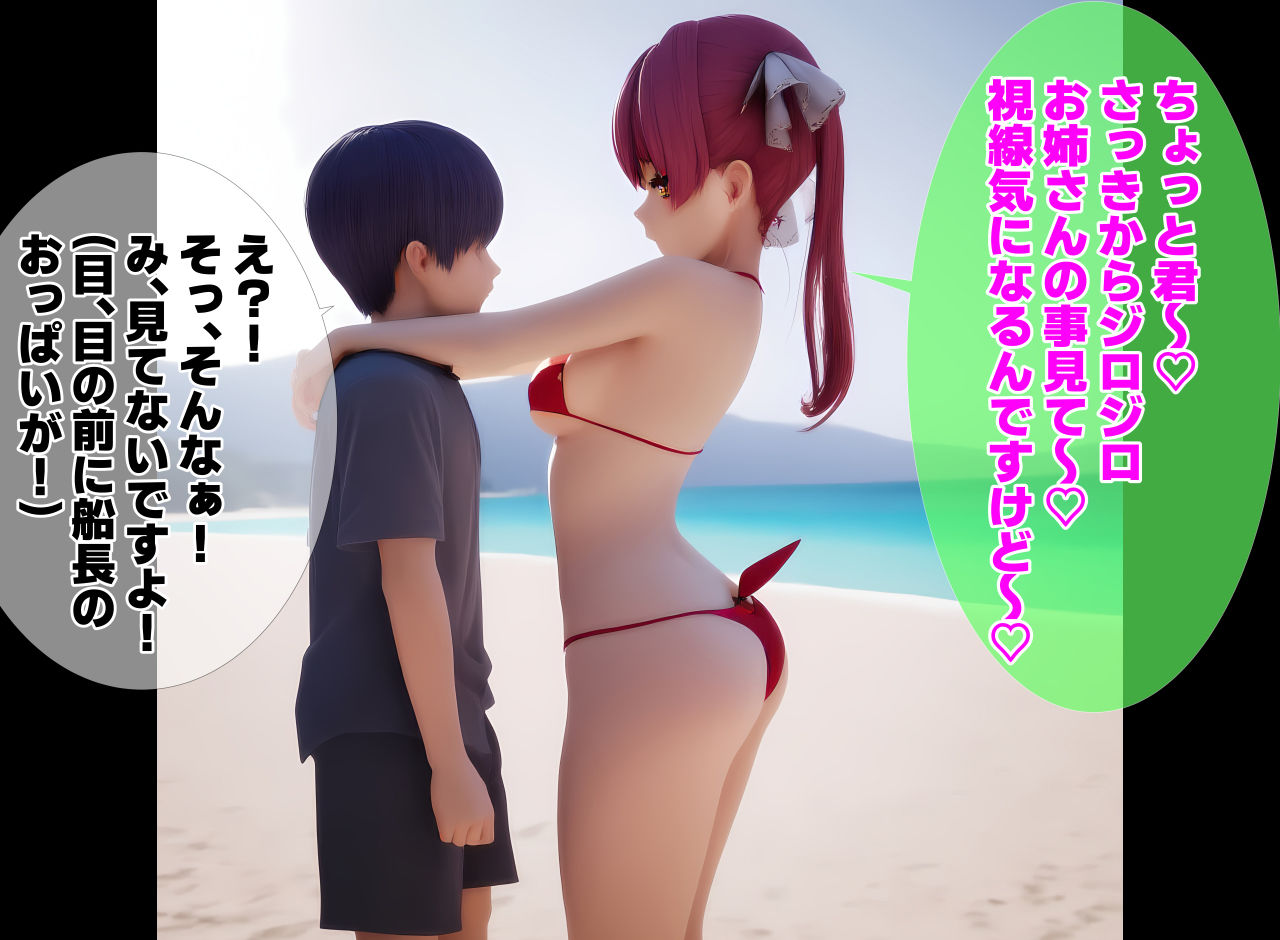 浜辺でマ〇ン船長に襲われちゃう話【おまけモーションエロアニメ付き！「流出！爆乳宝鐘マ〇ン船長のハメ撮りエロ動画！」】2