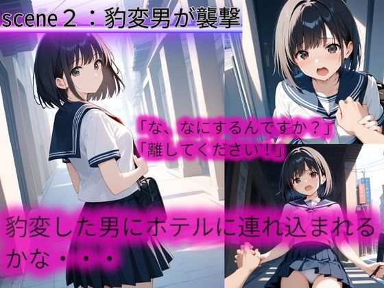 サンプル画像3:清楚な女子校生が秘密のアルバイト！弱みを握られ、まさかの快楽堕ち(制服物語) [d_533361]