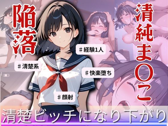 【エロ漫画】清楚な女子校生が秘密のアルバイト！弱みを握られ、まさかの快楽堕ち