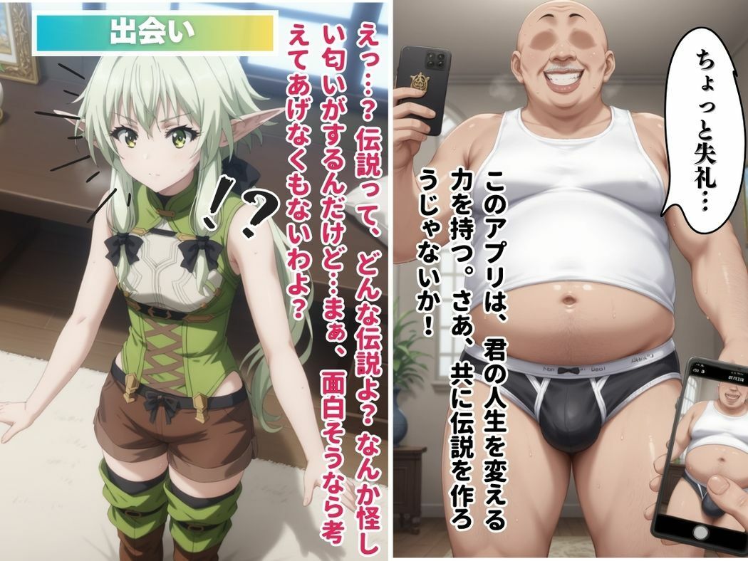 サンプル画像5:操られた銀の弓 -謎のアプリと情熱の夜-(月光のアルケミスト) [d_533495]