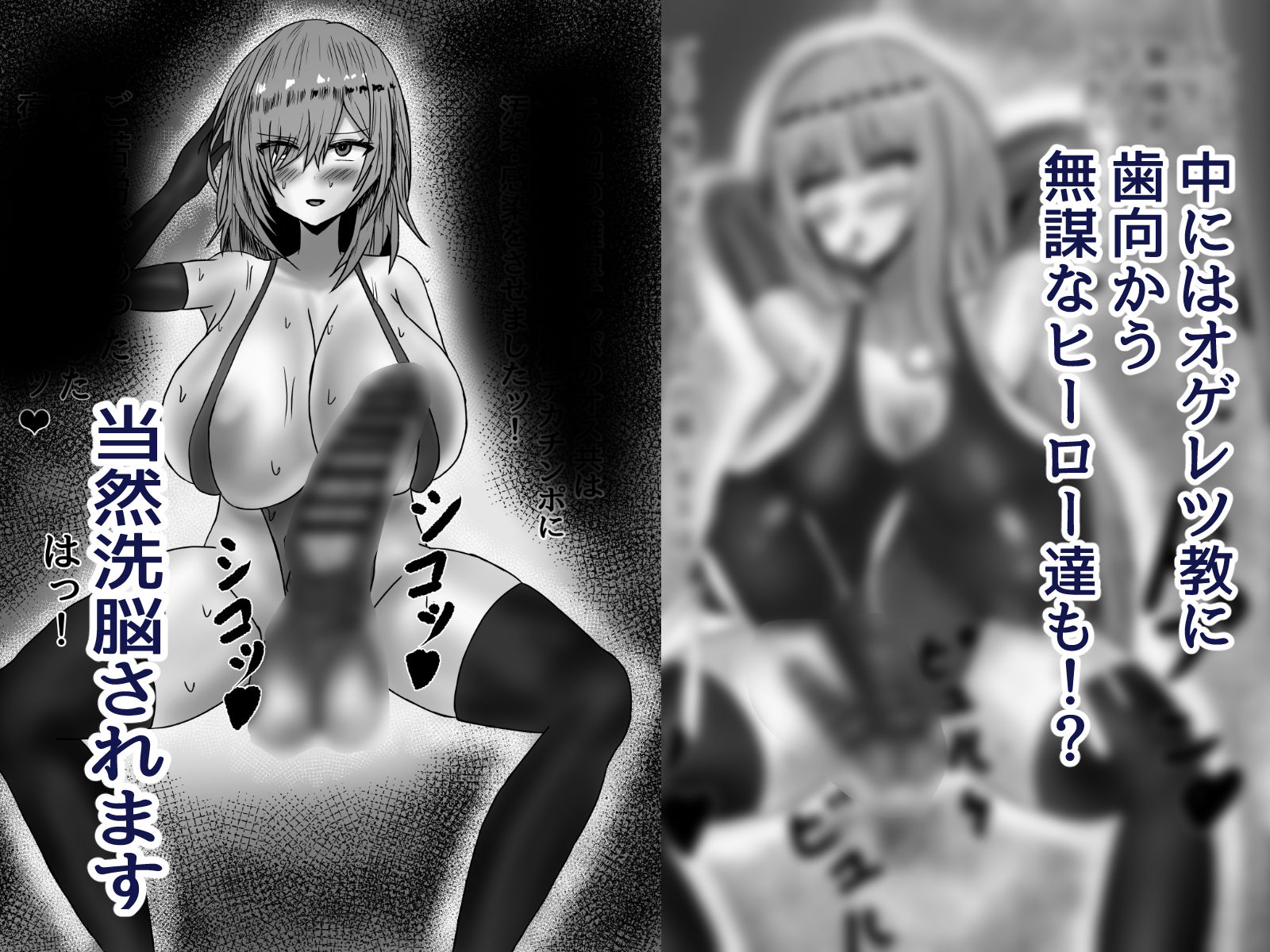 オゲレツ教のウイルスで身体をメスに書き替えられる男の娘達＋8番出口 画像3