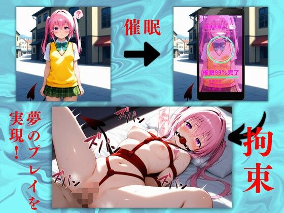 サンプル画像2:催●おじさんのヒロイン●辱孕ませ【To Lo●e る拘束編】(ログイン) [d_533635]