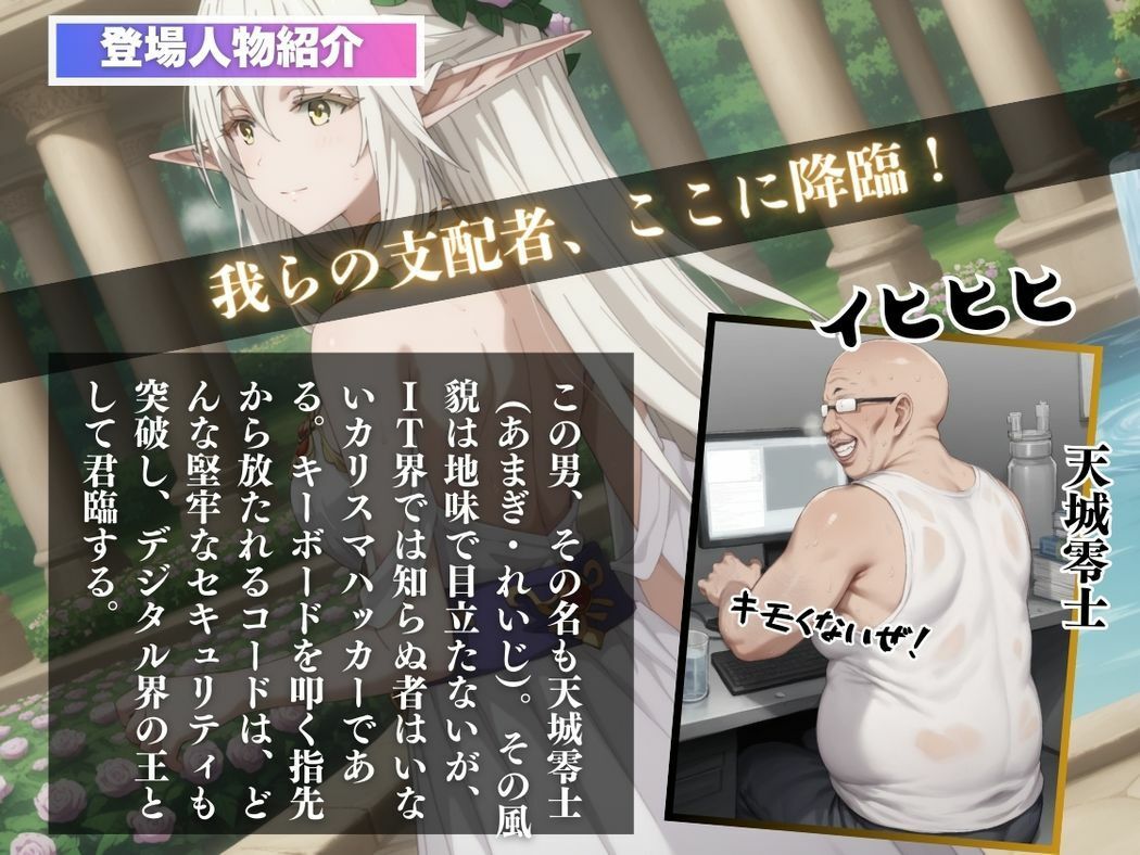 サンプル画像2:エルフの姫と謎の支配者(月光のアルケミスト) [d_533721]