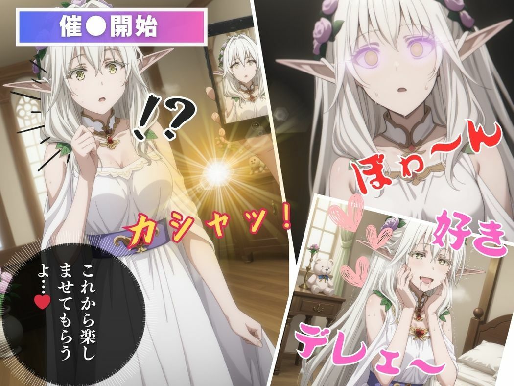 サンプル画像6:エルフの姫と謎の支配者(月光のアルケミスト) [d_533721]