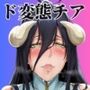 ド変態チアわからせ性指導 性処理専属応援娘