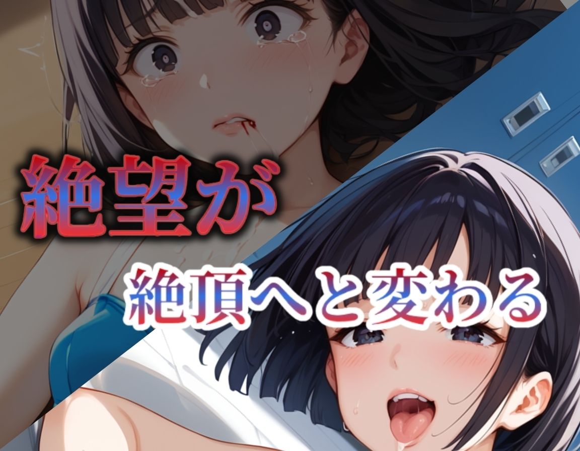 サンプル画像5:処女喪失〜練習中に先生に犯〇れ快楽堕ち〜新体操編(欲望シュミレーション) [d_533763]