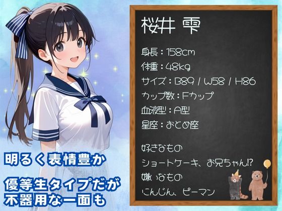 サンプル画像1:【巨乳清楚な妹】が可愛すぎたので、学校の更衣室でえっちした話(水彩みなも) [d_533773]