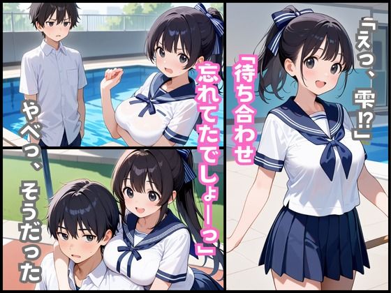 サンプル画像4:【巨乳清楚な妹】が可愛すぎたので、学校の更衣室でえっちした話(水彩みなも) [d_533773]