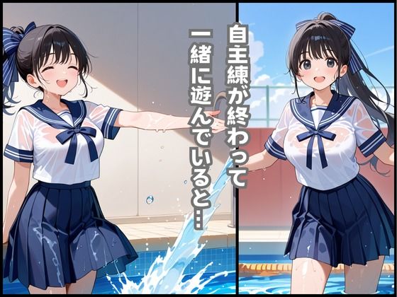 サンプル画像5:【巨乳清楚な妹】が可愛すぎたので、学校の更衣室でえっちした話(水彩みなも) [d_533773]