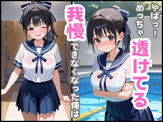 【巨乳清楚な妹】が可愛すぎたので、学校の更衣室でえっちした話 画像6