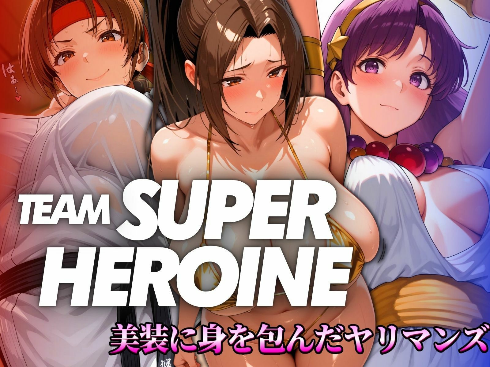 サンプル画像1:オフパコレイヤー 美装に身を包んだヤリマンズ(ぶるん) [d_533778]