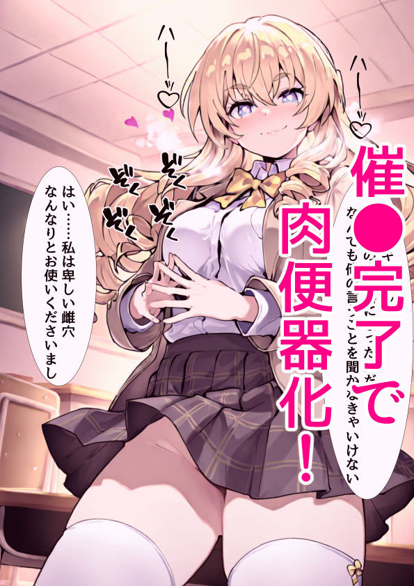 サンプル画像3:催●スマホでお嬢様をおち●ぽ漬け(テストラの実験室) [d_533779]