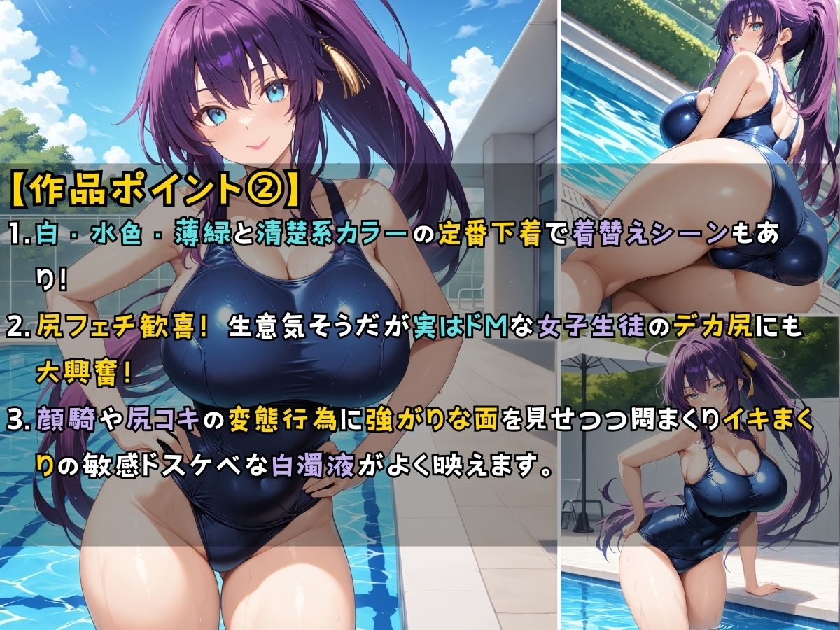 サンプル画像3:女子校生3人がスク水を着てエッチなことをする話(StableWorks) [d_533785]