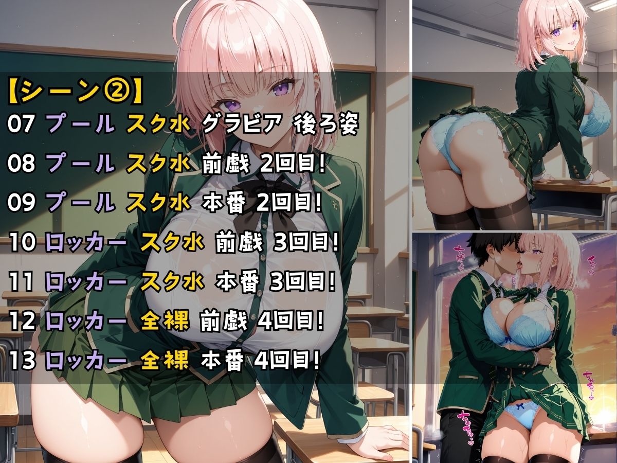 サンプル画像5:女子校生3人がスク水を着てエッチなことをする話(StableWorks) [d_533785]