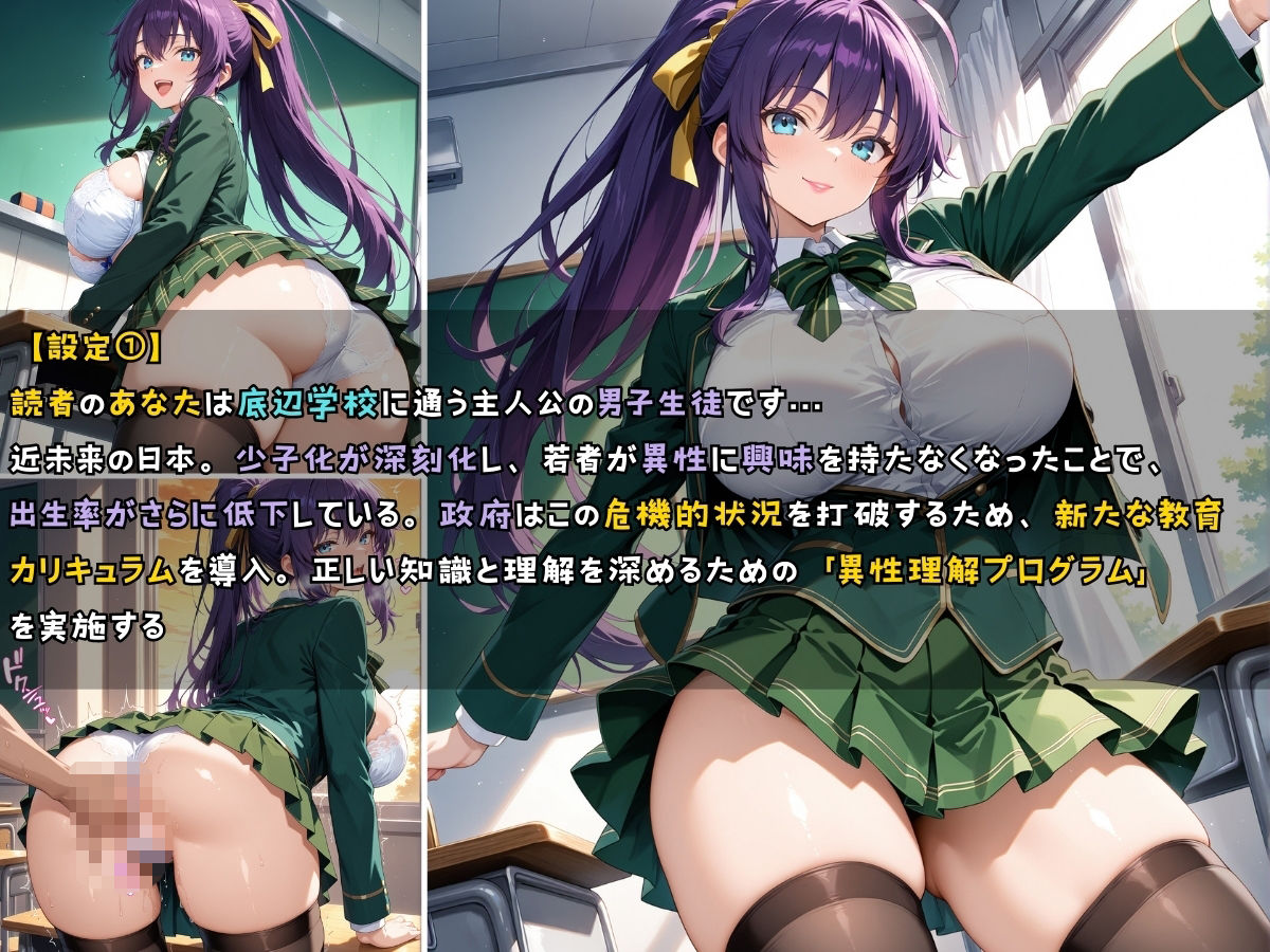 サンプル画像6:女子校生3人がスク水を着てエッチなことをする話(StableWorks) [d_533785]