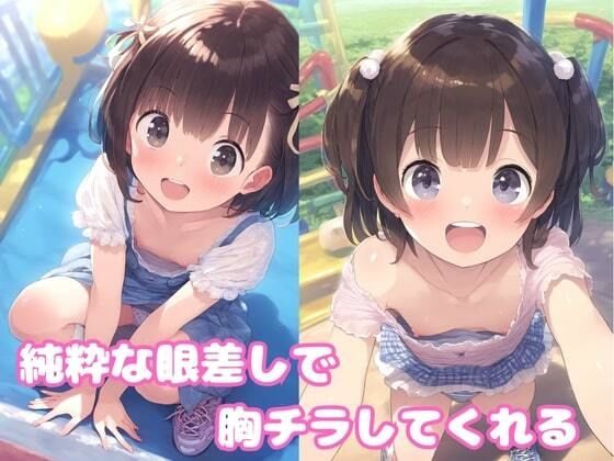 清純な汚れのないおパンツと無防備な胸チラ！ずぶ濡れスケス... ナオ絵描き家 エロ画像3