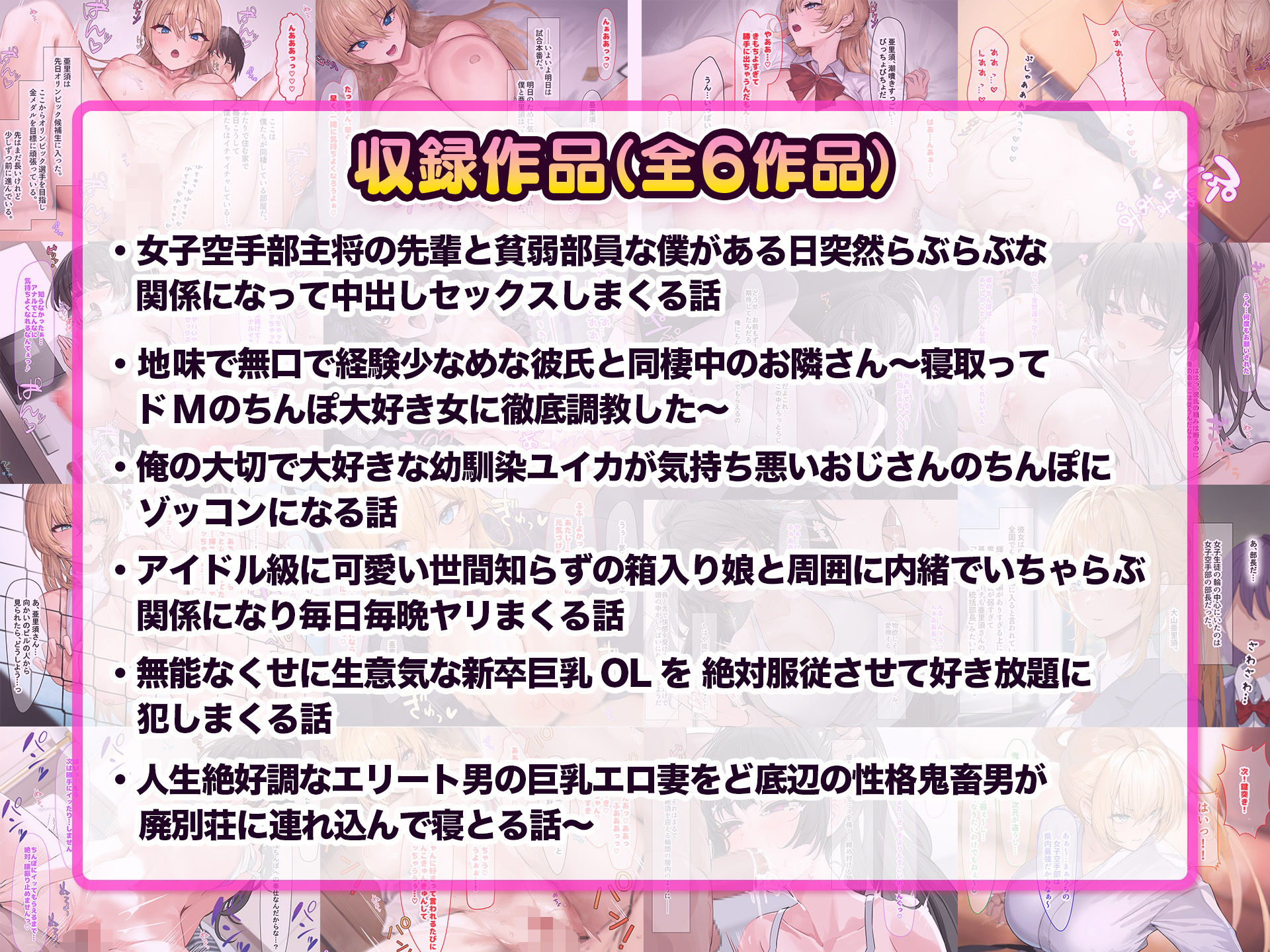 なのはなジャム総集編 〜空手部女子とOLと巨乳のお隣さん 強い女がイキ狂う最高の世界へようこそ〜2